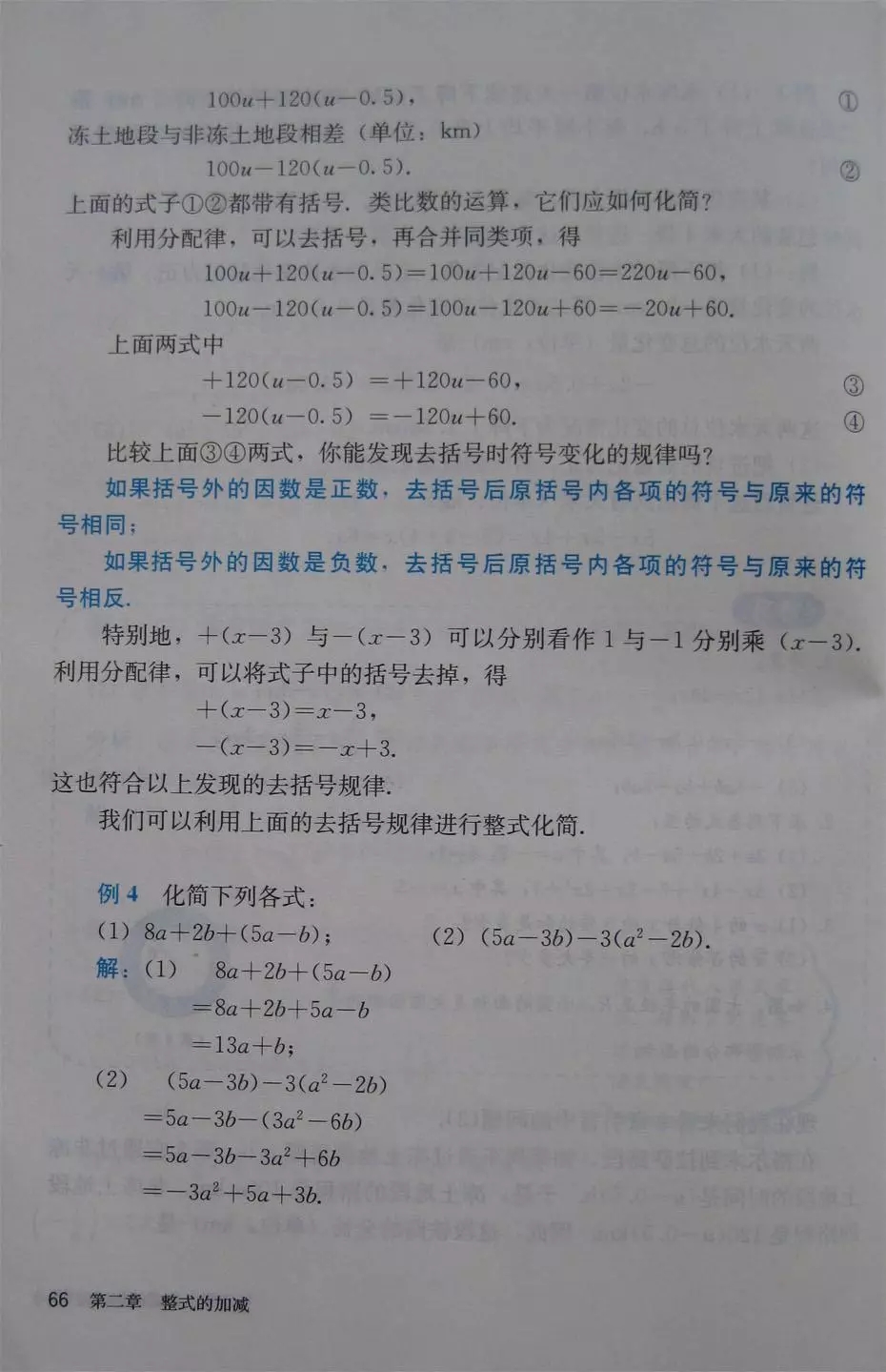 人教版数学七年级电子课本,七年级人教版下数学电子课本2022