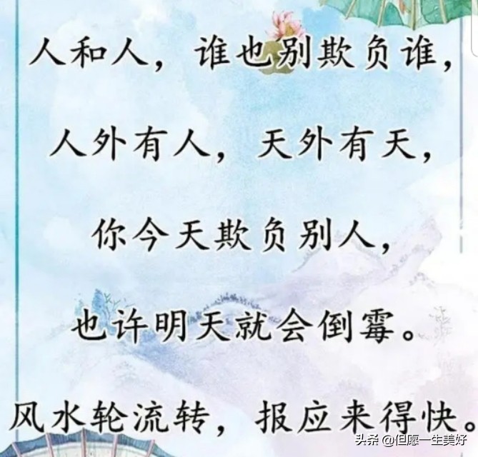 佛说因果循环冥冥之中自有定数,佛说运气好坏的因果