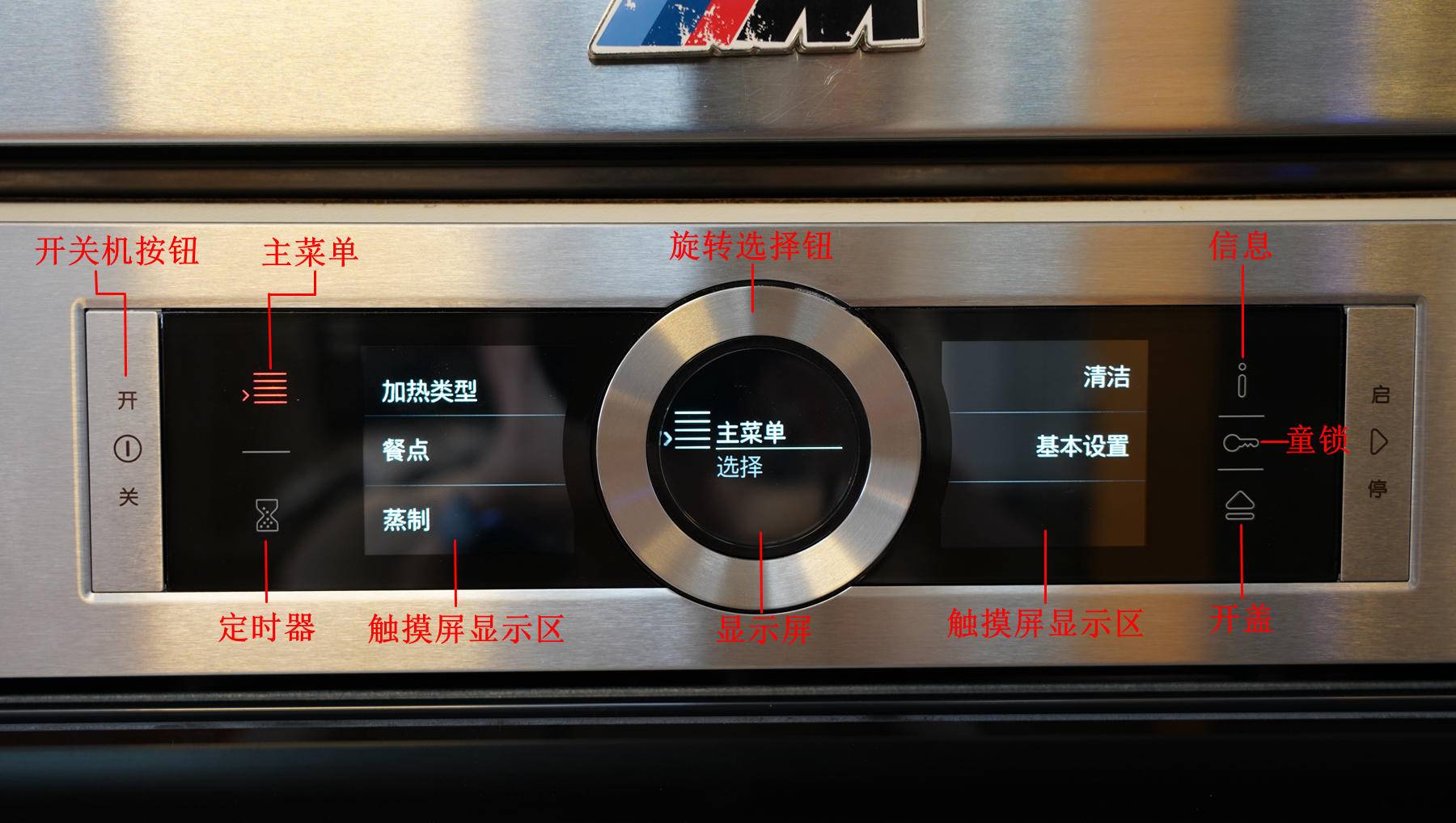 老款博世烤箱使用教程,博世烤箱怎么烘烤