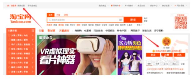 2020开淘宝店铺的详细步骤,2020淘宝怎样开店铺卖货