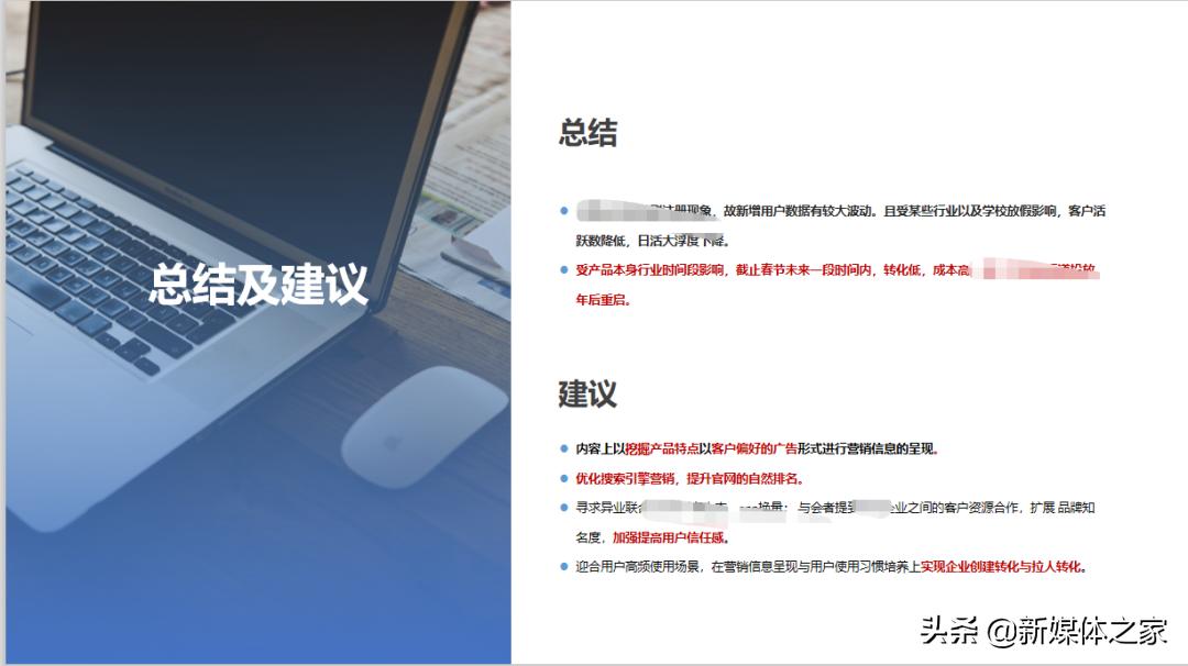 数据分析报告如何撰写,数据分析报告思路