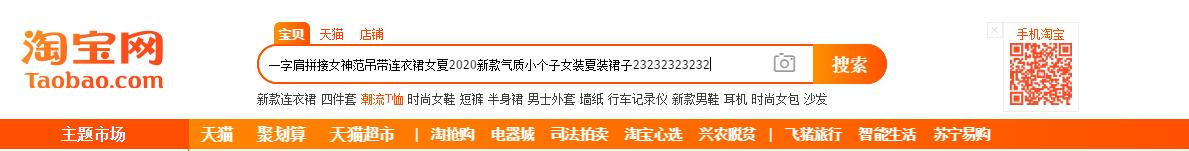 淘宝新手怎么做高流量标题,淘宝为什么有些标题发布不了