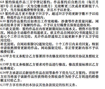 我潜入网文圈当了三天写手，被编辑开除了