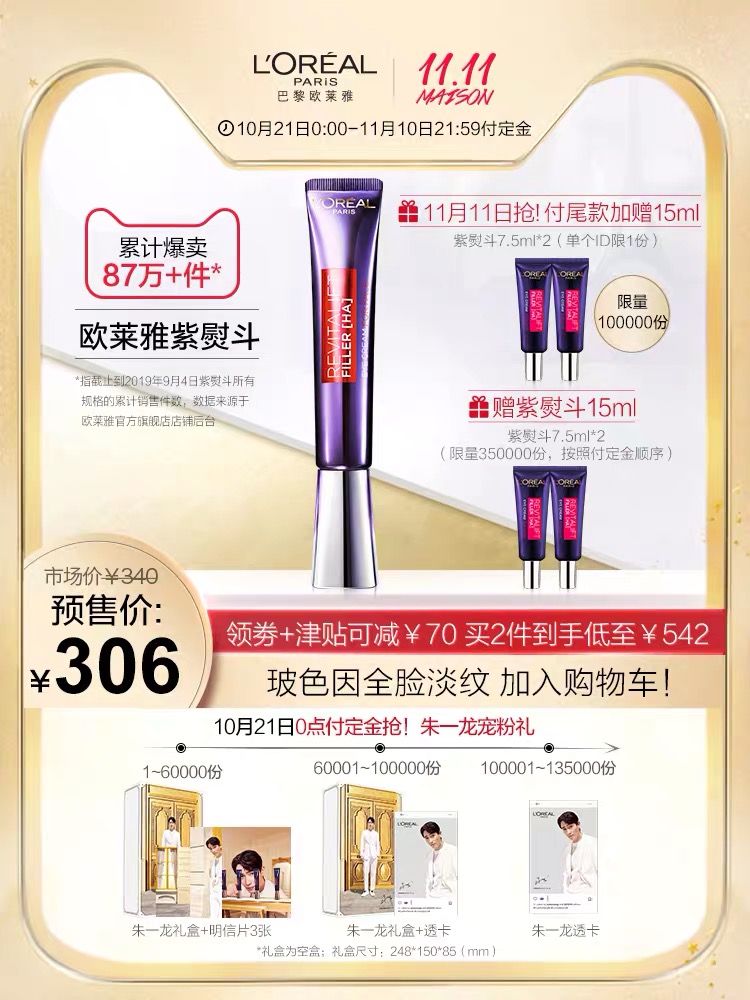 双十一彩妆必备清单,2019双十一护肤超强攻略