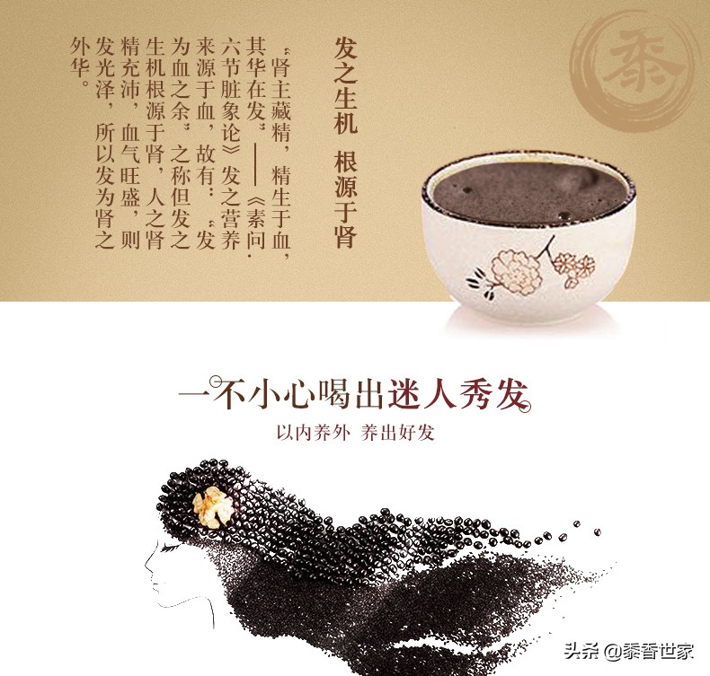 芝麻核桃黑豆粉东方甄选热量,芝麻核桃黑豆粉中粮