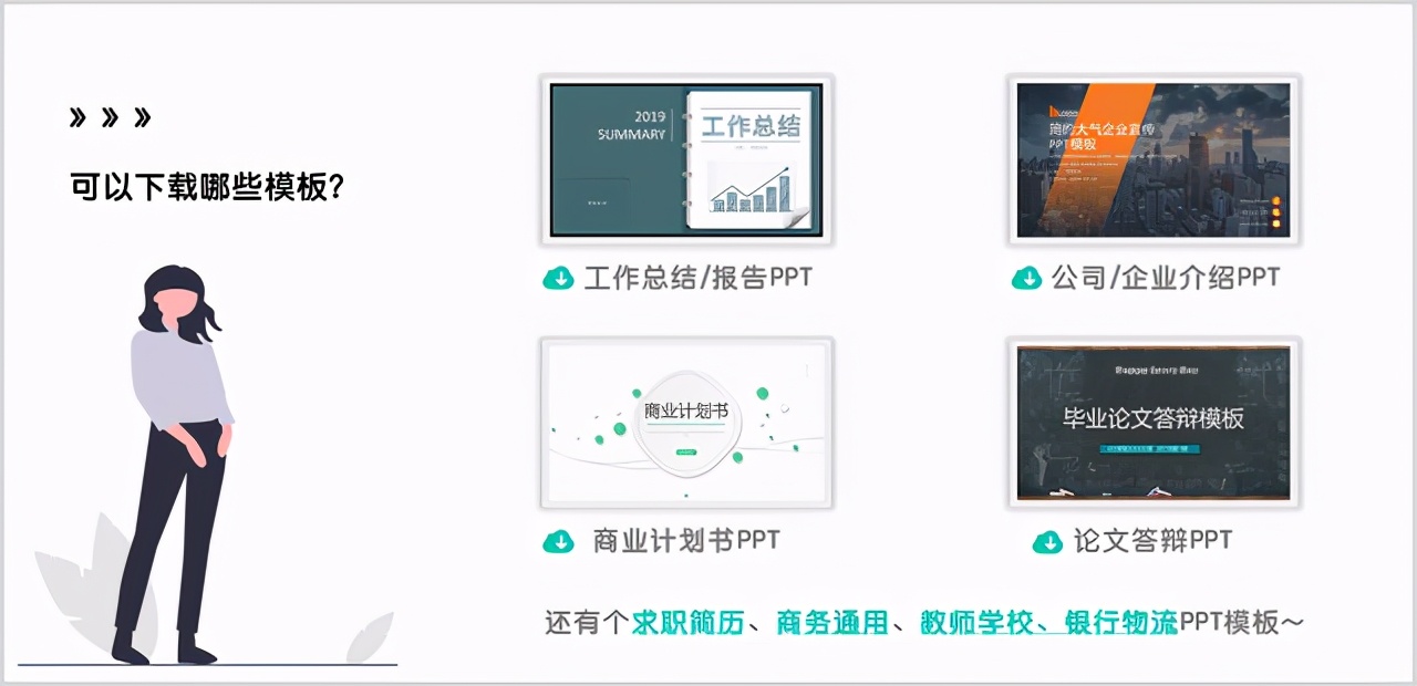 彩色个人简历模板ppt,免费ppt模板300套个人简历