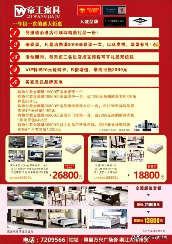 四川省达州市渠县女歌手黄英,黄英来达州演出