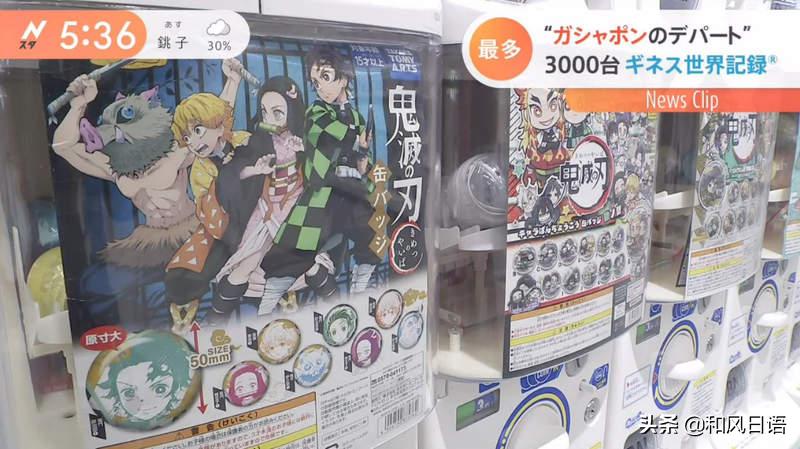 日本商场现最大扭蛋机商家,全世界最大扭蛋机在哪儿