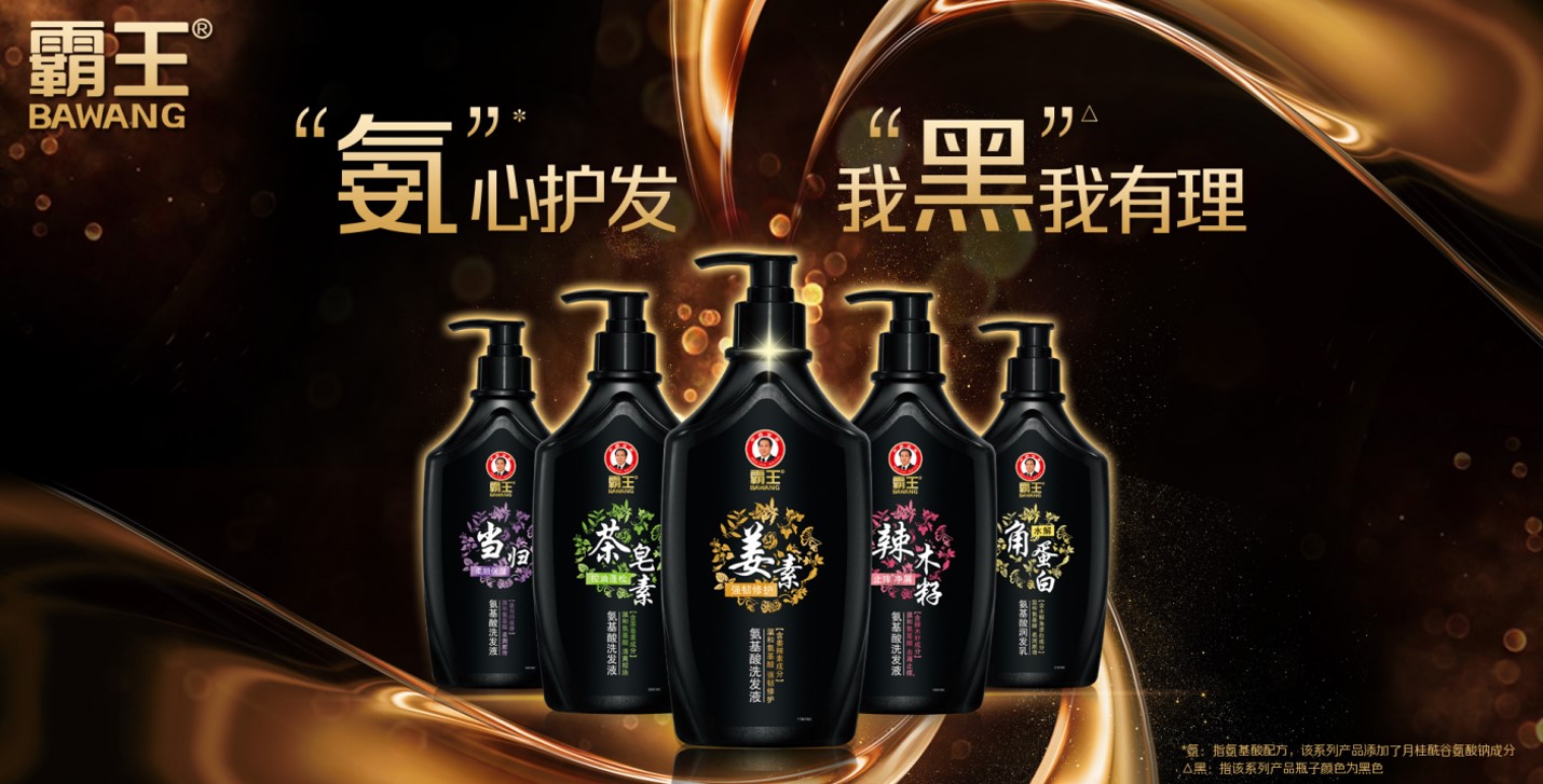 霸王洗发水720黄瓶,霸王氨基酸洗发水