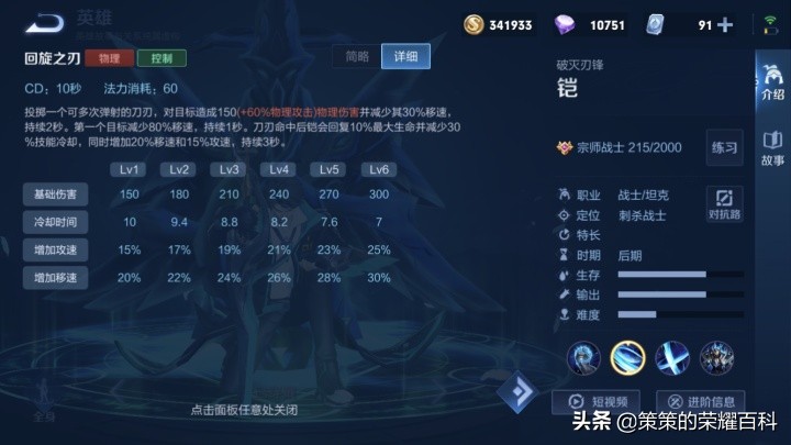 国服铠最强一刀秒脆皮出装铭文,国服榜一铠出装