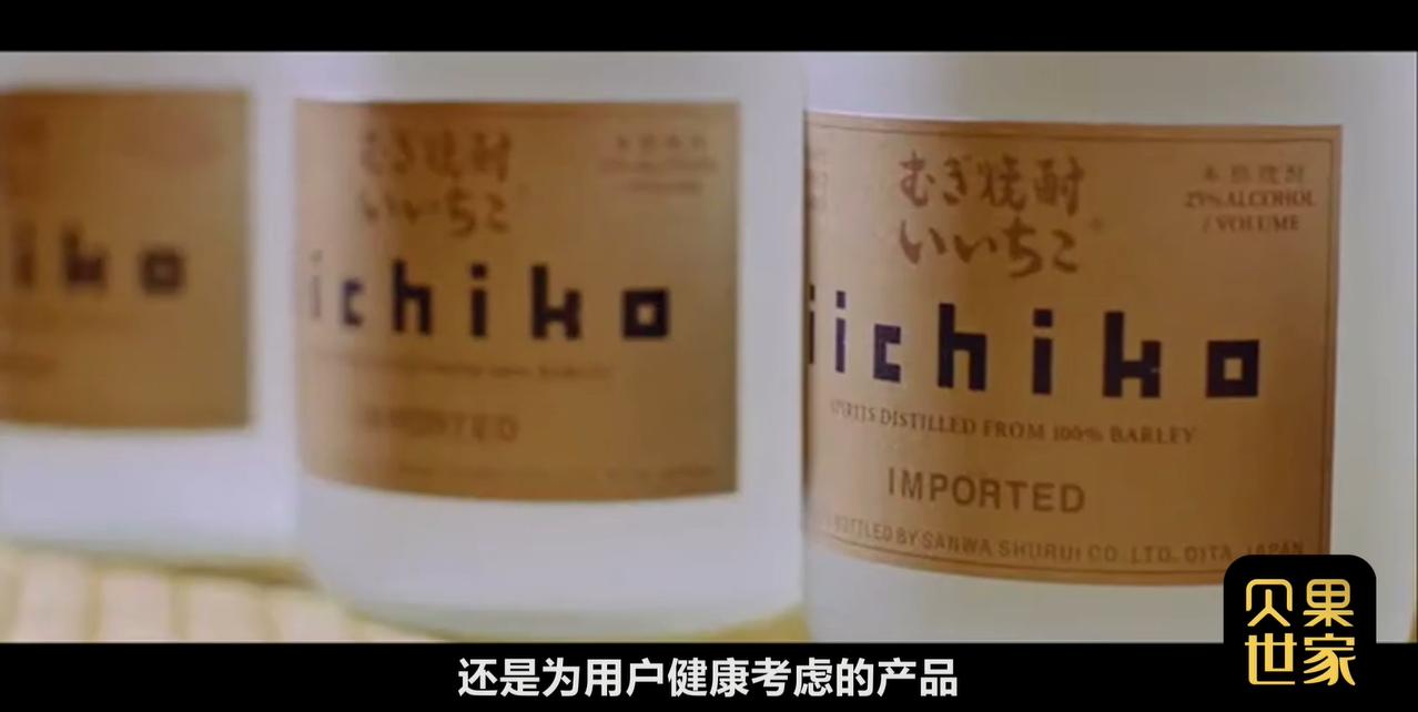 日本有家不会倒闭的公司？四个家族合营，做出烧酒第一品牌