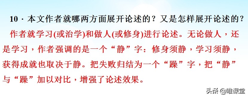 七年级上册语文诫子书阅读视频,诫子书作者诸葛亮七年级上册