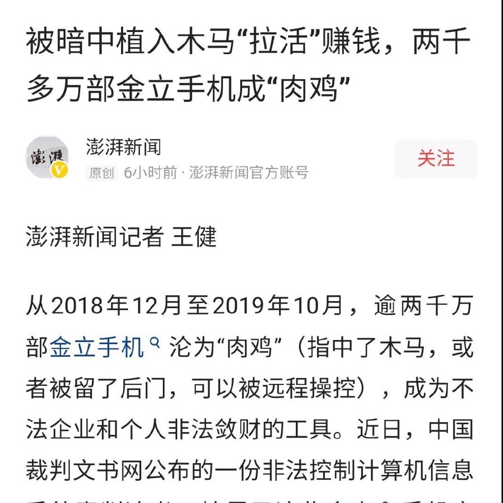 金立手机号称成功人士的标配,金立1亿2000万像素手机