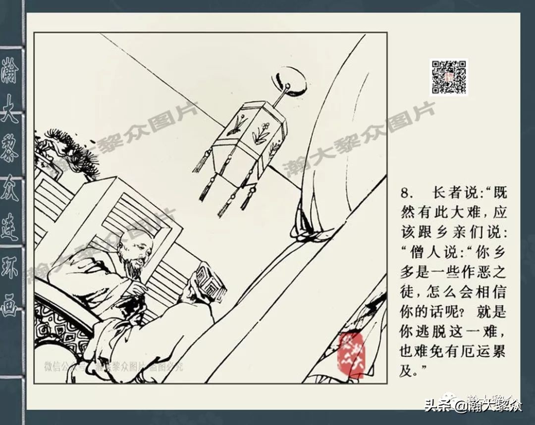 包公四大案全集,四大奇案连环画大全