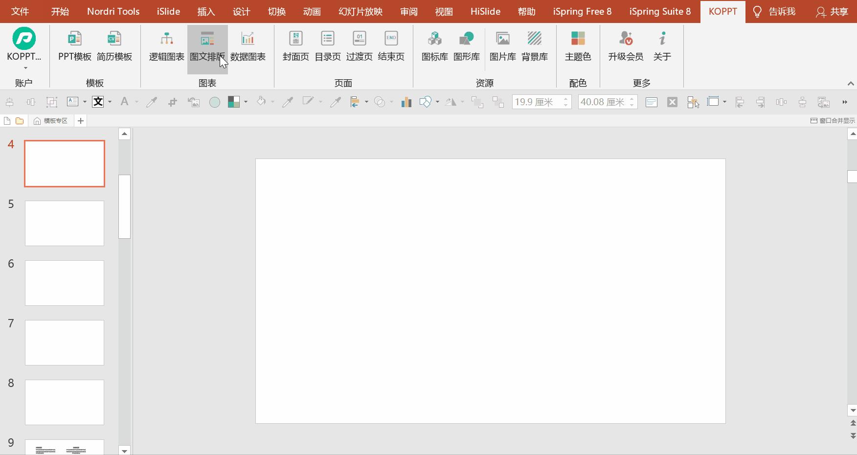 ppt人物介绍高级感,人物介绍ppt排版技巧