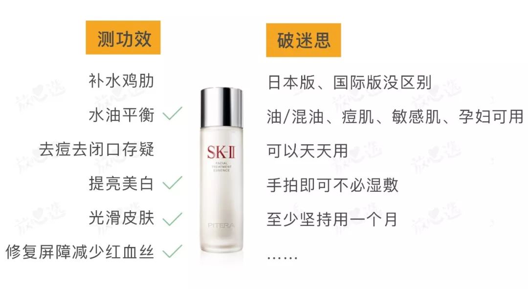 sk-II神仙水真的好用吗,SK-II神仙水好用吗