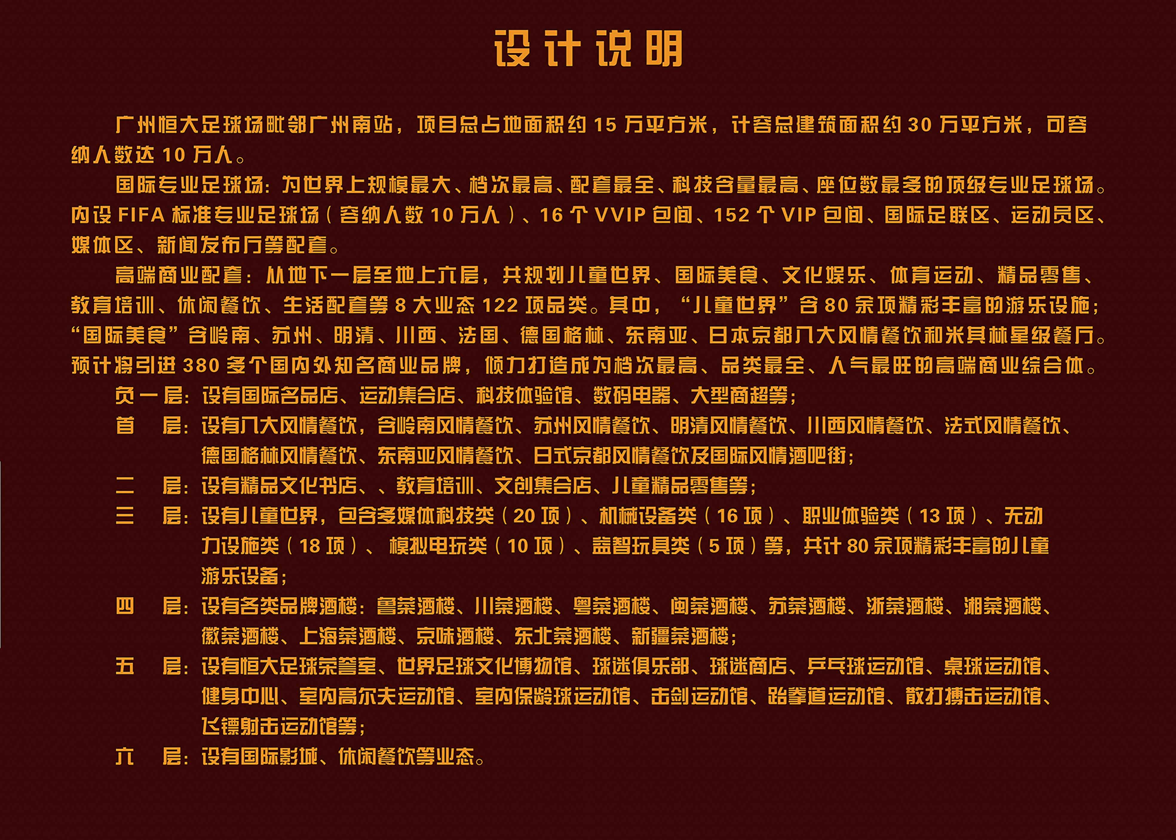 恒大足球场效果图太震撼了,广州恒大荷花足球场效果图