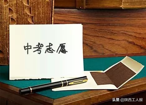 西安中考滑档怎么补救最佳方法,西安中考滑档落榜了怎么办