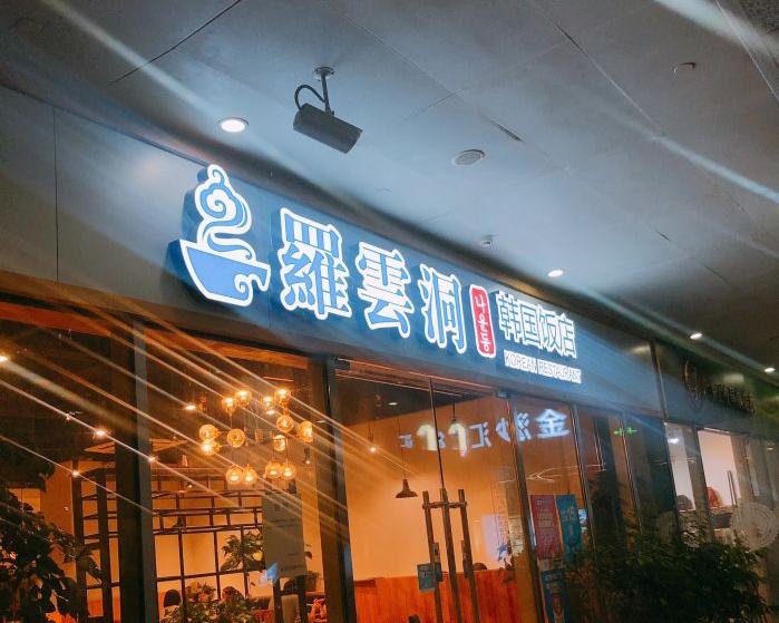 距杭州市中心20公里,距离杭州500公里的美食