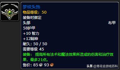 120级平衡德pve加点,平衡德pve怎么样