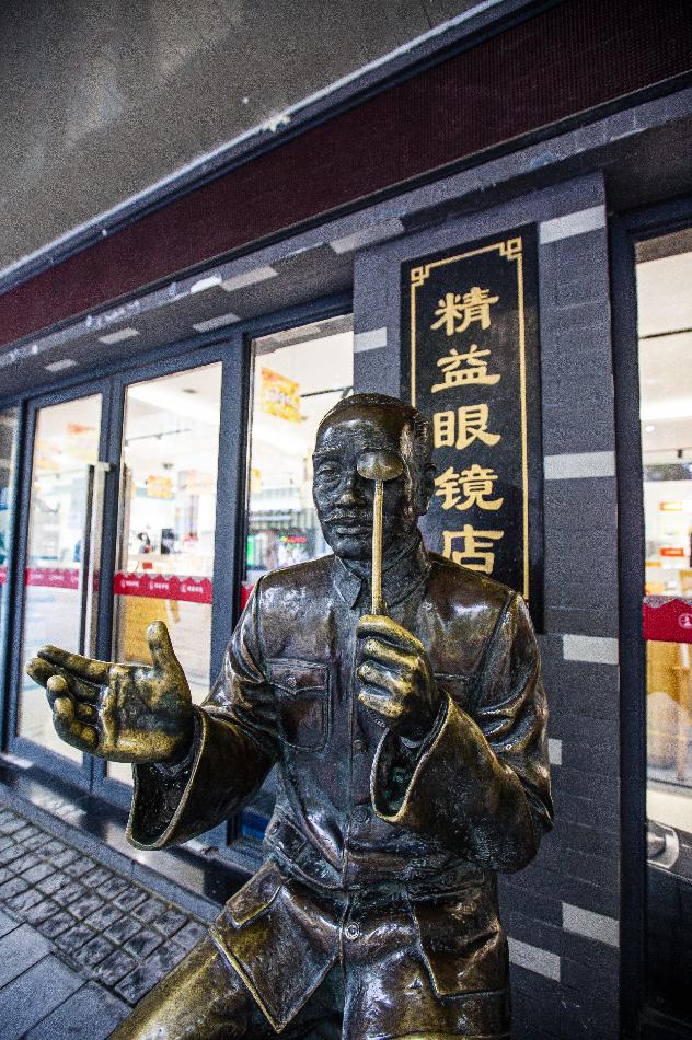 武汉正规的精益眼镜店,武汉精益眼镜