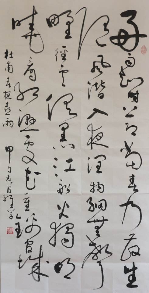 浅谈书法攻略（连载三）