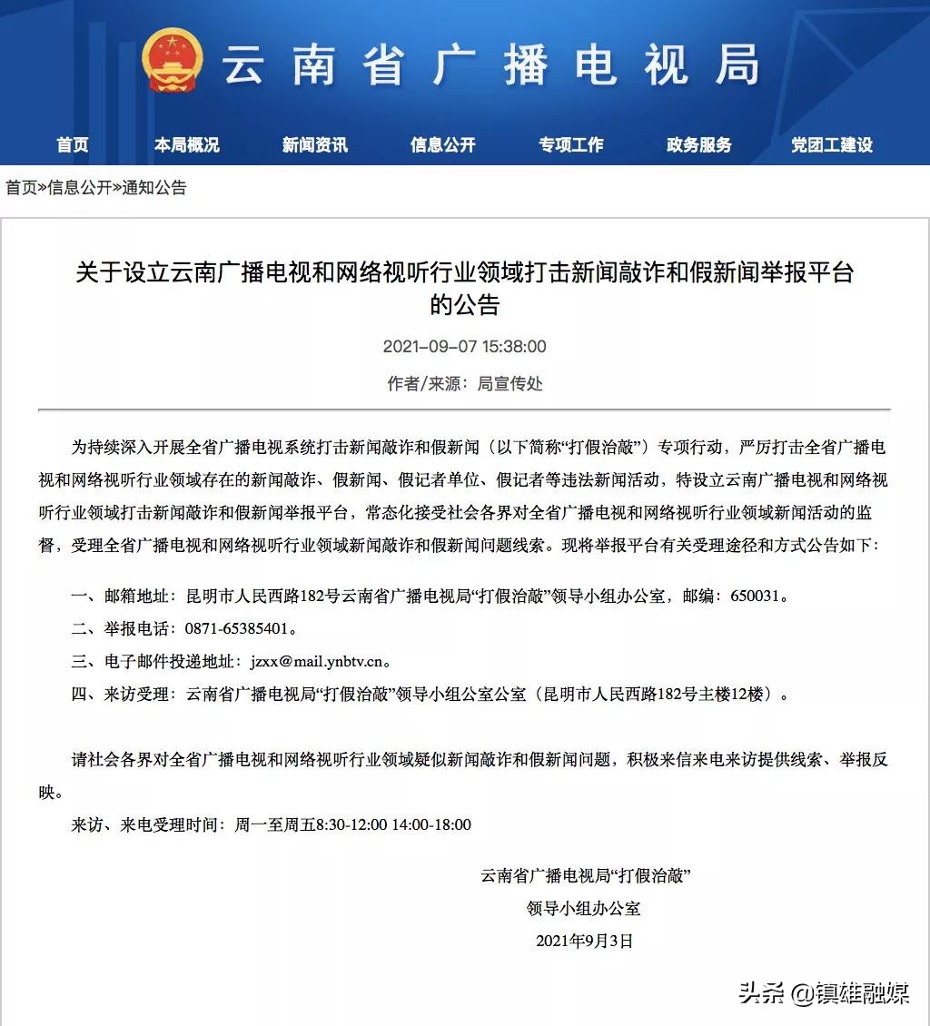 假记者敲诈勒索怎么处罚,关于新闻记者敲诈最新案例