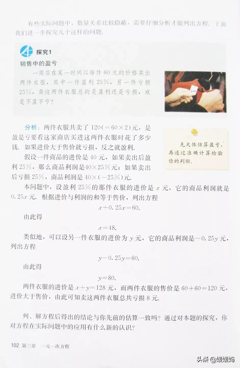 人教版7年级数学上册电子课本,人教版数学七年级下册电子课本