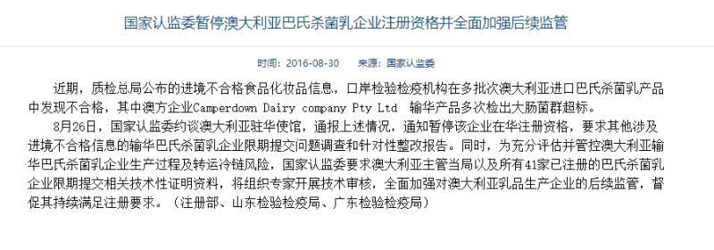 蒙牛收购贝拉米后达到的效果,蒙牛收购贝拉米后财务状况