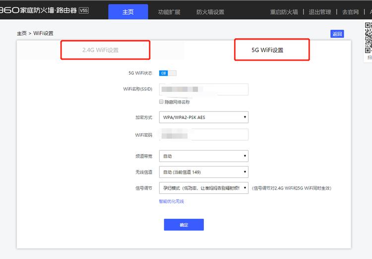 360防火墙有哪些功能,360家庭防火墙路由器防蹭网