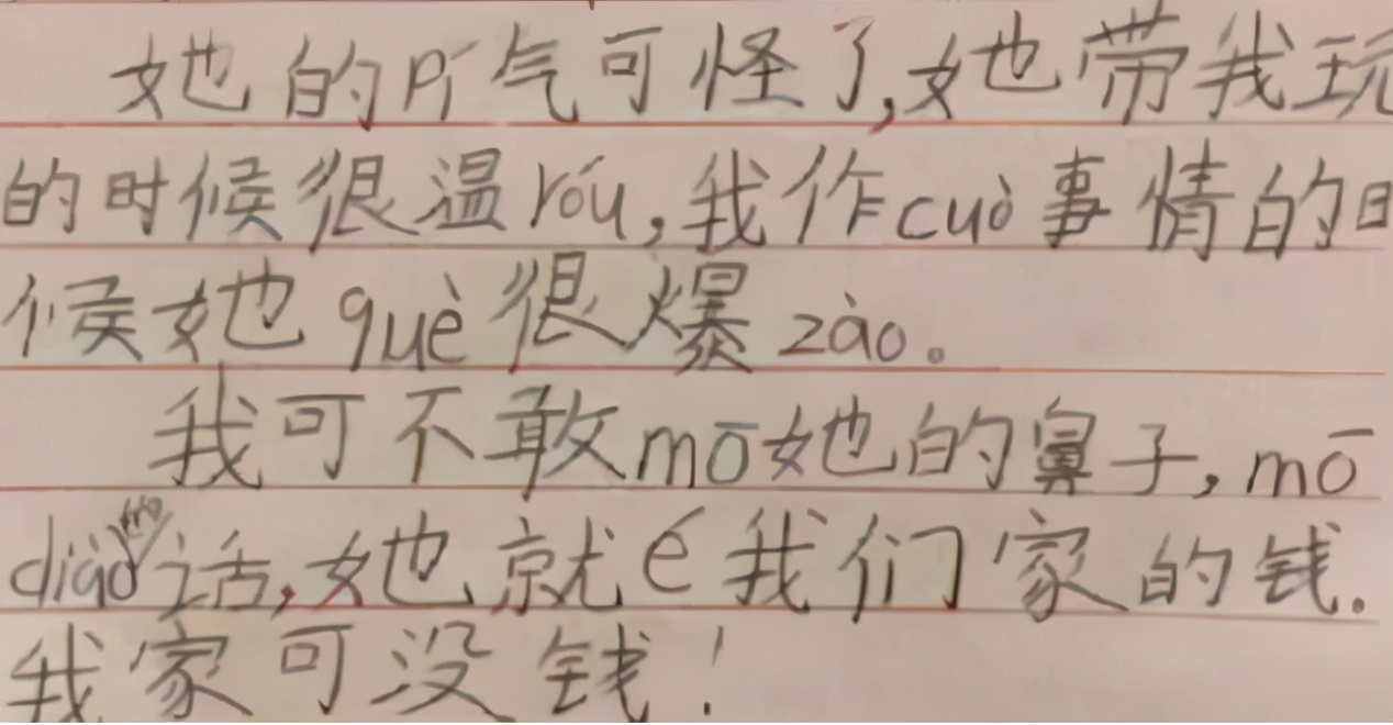 五年级上册我的小姨400字作文,小学生作文我的小姨400字电子版