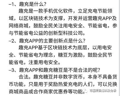 趣充及时充,趣充真的有用吗