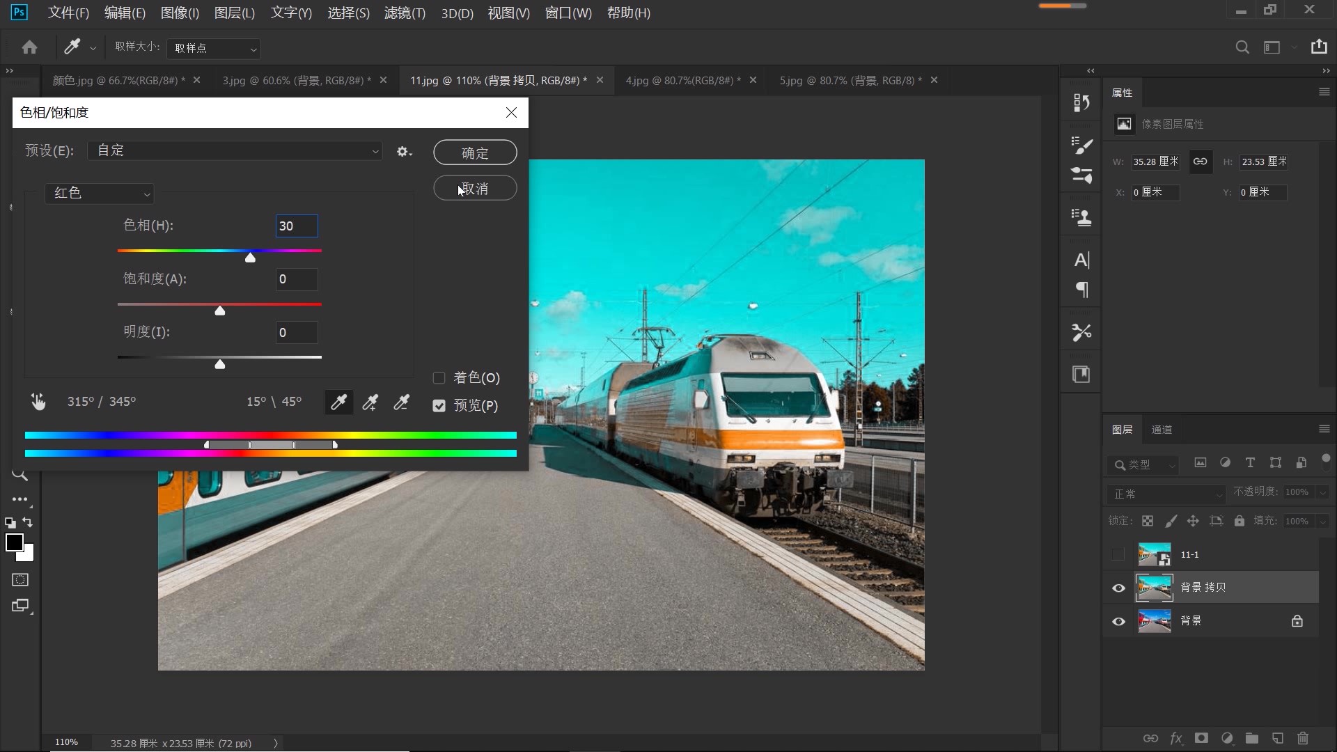ps青橙色调调色教程,ps青橙色调具体步骤