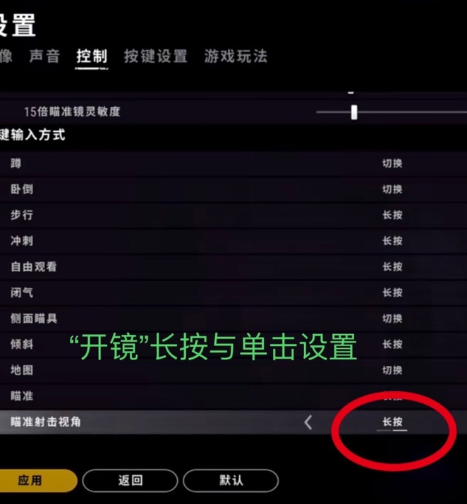 pubg快速开镜,pubg快速开镜的好处坏处