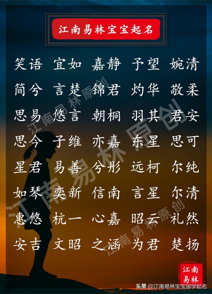 楚辞里儒雅大气的三字女孩名字,楚辞取名100个冷门惊艳的名字