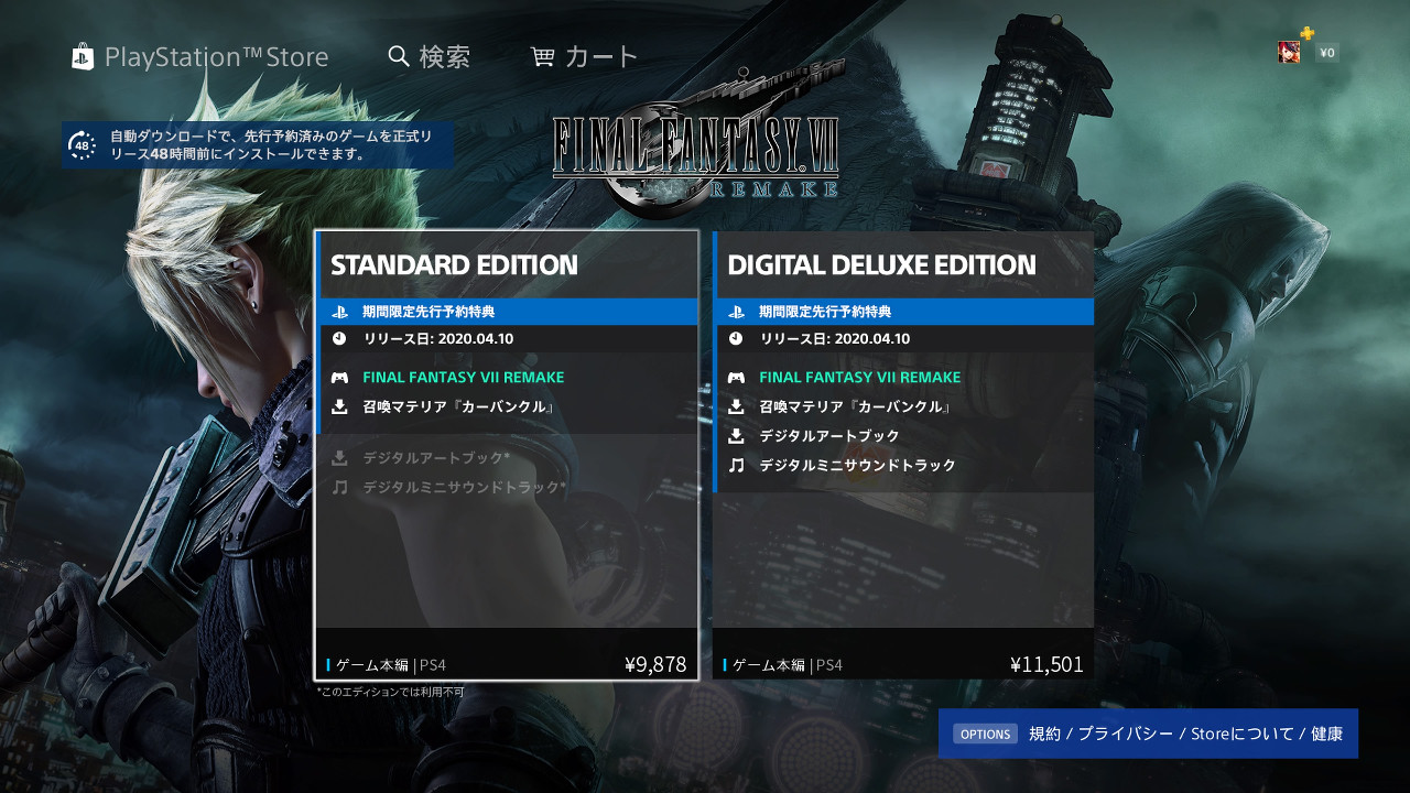se对最终幻想7重制版评价,最终幻想7重制版无尽之夜攻略