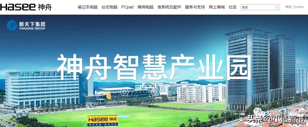 神舟电脑状告京东拖欠后续,神舟京东贷款纠纷