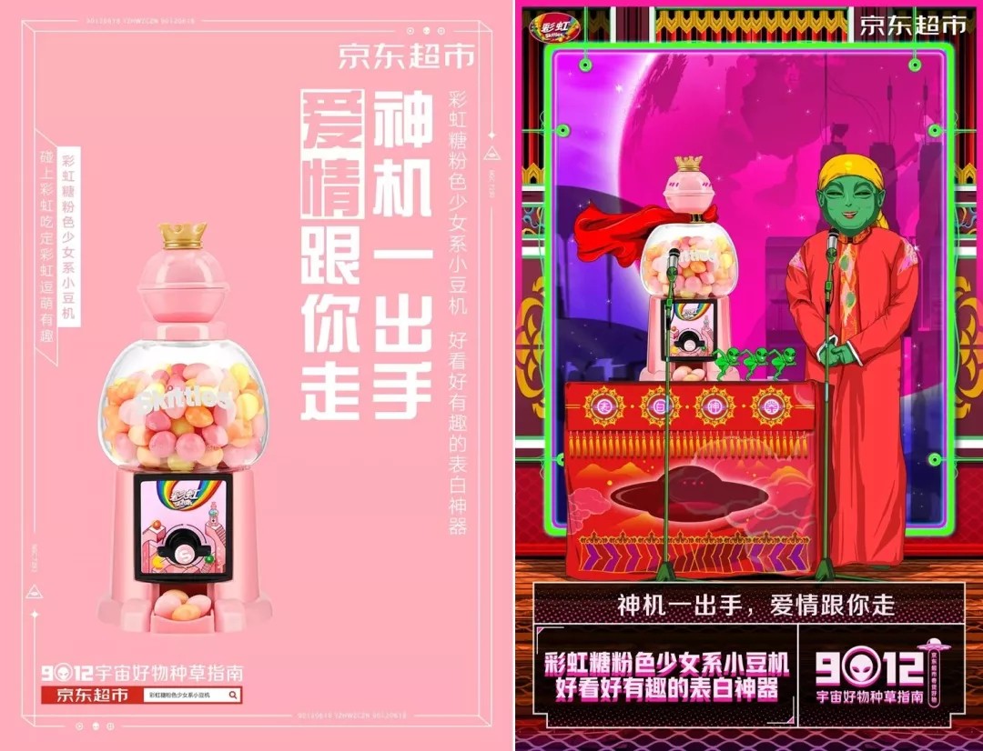 京东618广告详情,京东最新广告618