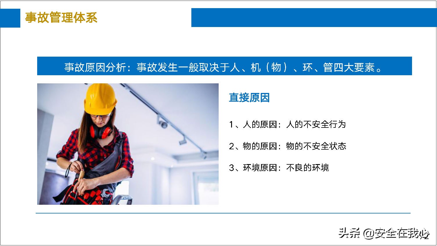 瀹夊叏绠＄悊鍏ぇ鍩烘湰瑕佺礌,瀹夊叏绠＄悊鍏ぇ鏀煴娲诲姩