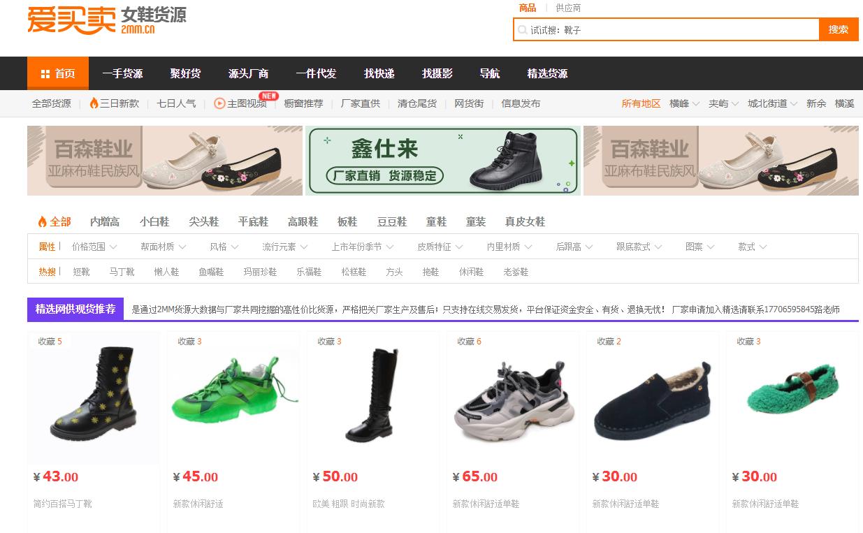 淘宝无货源店铺的货源哪里找,淘宝开店找货源八大技巧