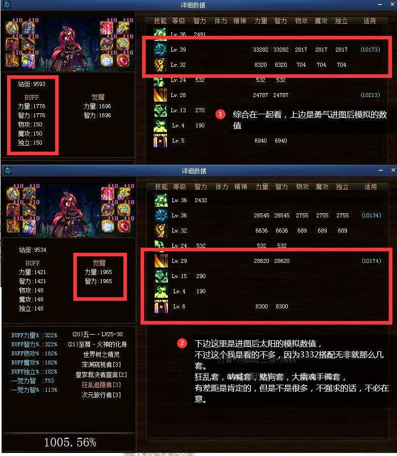 dnf17173计算器使用方法,17173dnf计算器手机版