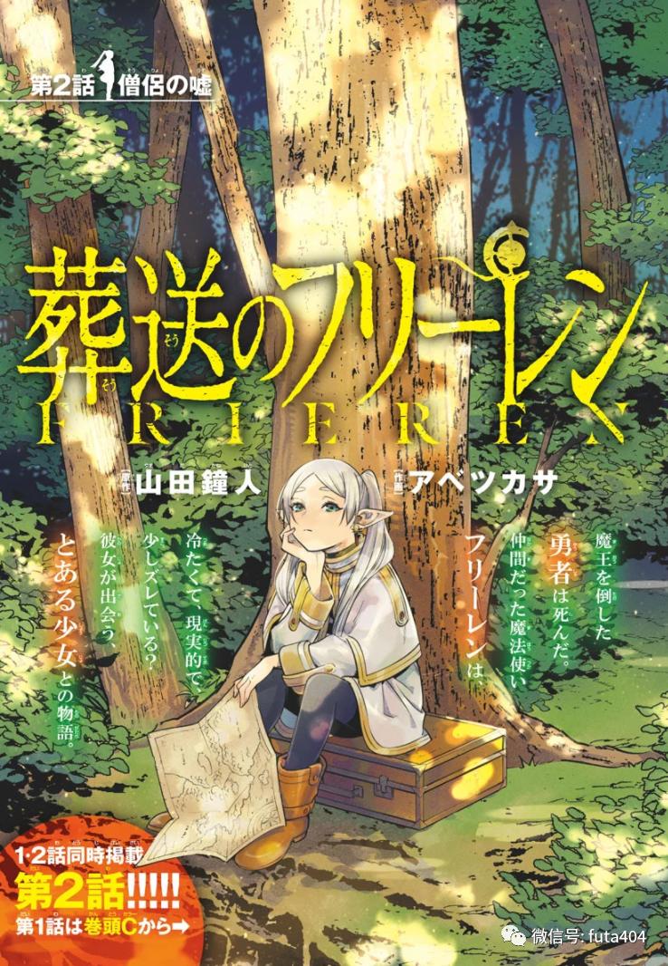 今年心目中最神漫画,在千万年寿命的妖精眼中,人类究竟算什么呢