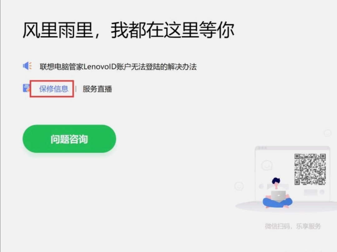 联想电脑管家开机小助手怎么设置,如何开启联想电脑管家软件