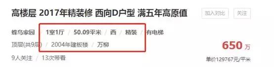 在售老旧小区,一个老旧小区扎堆卖房什么原因