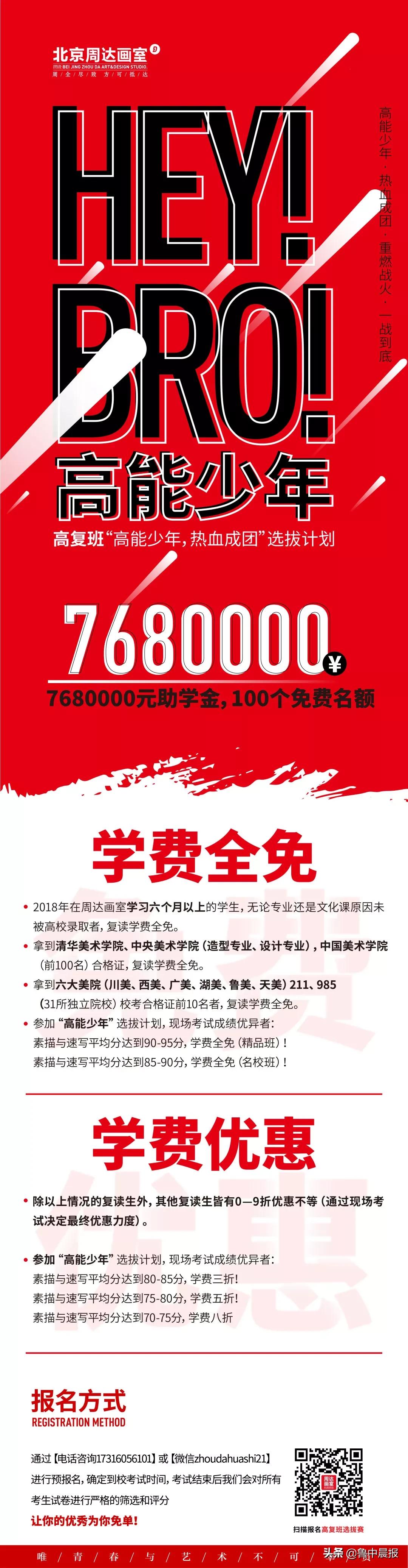 淄博最靠谱的培训机构,淄博张店文化课正规培训机构排名