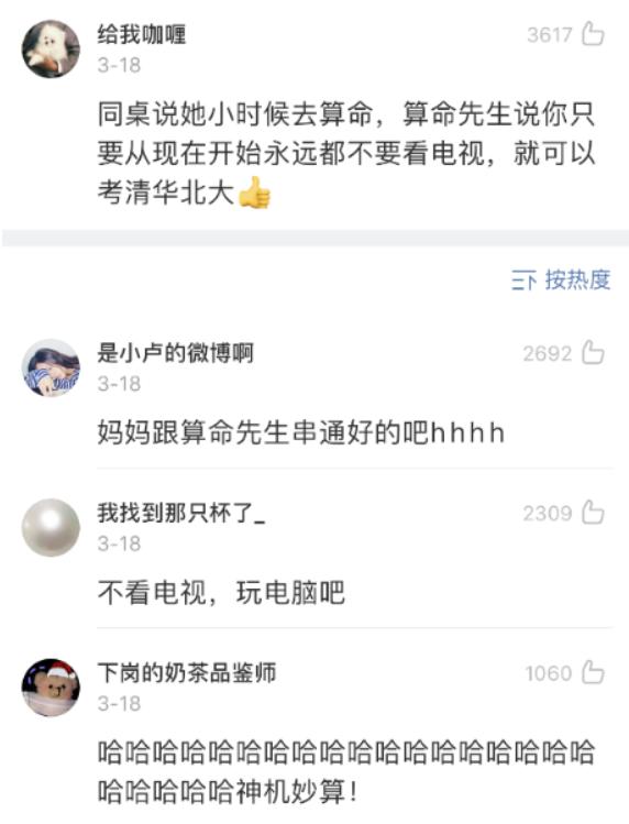 算命搞笑段子一群人,算命搞笑段子吃饭用嘴走路用腿