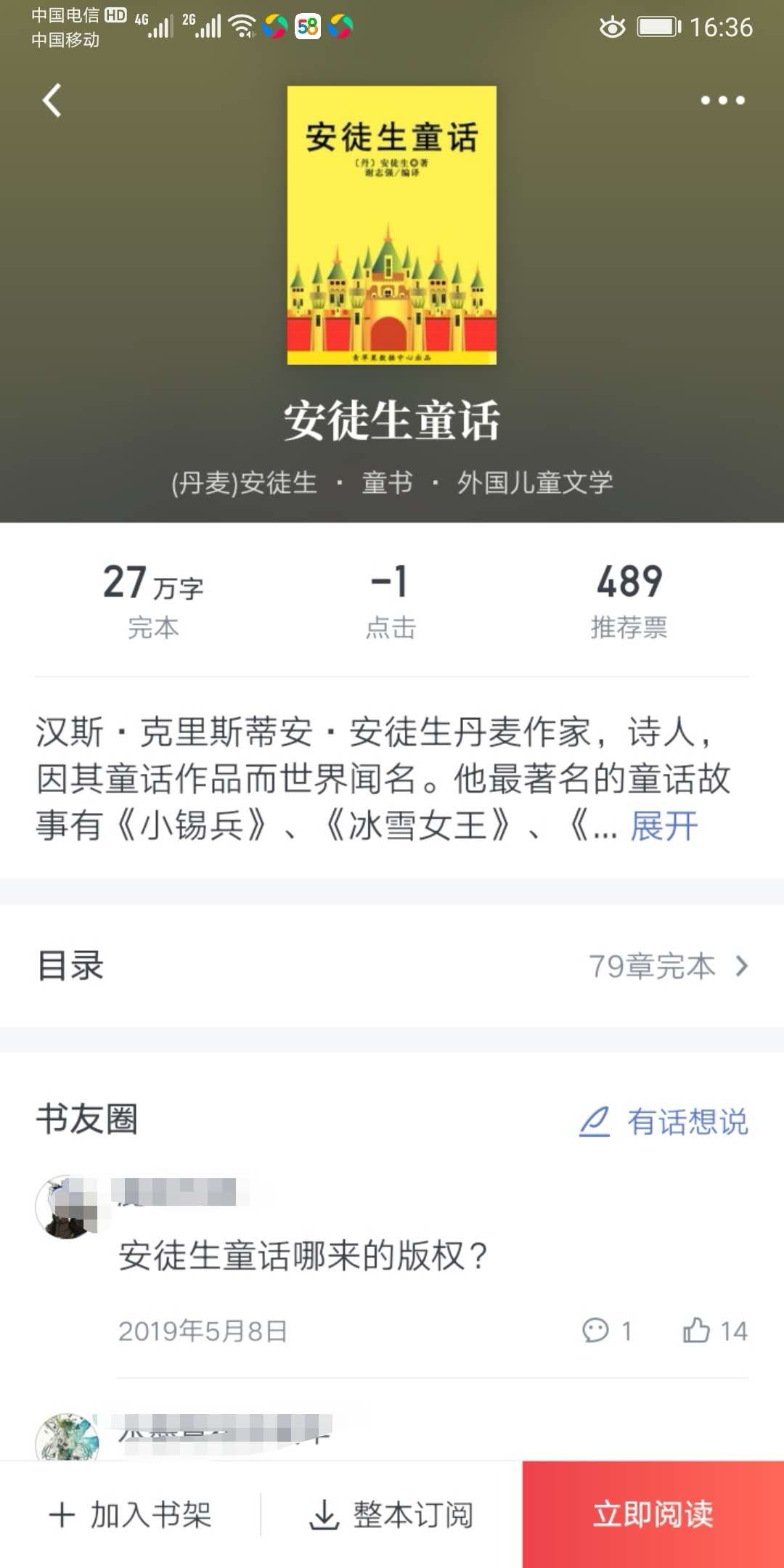 三国演义起点签约费用,三国演义起点签约收费吗