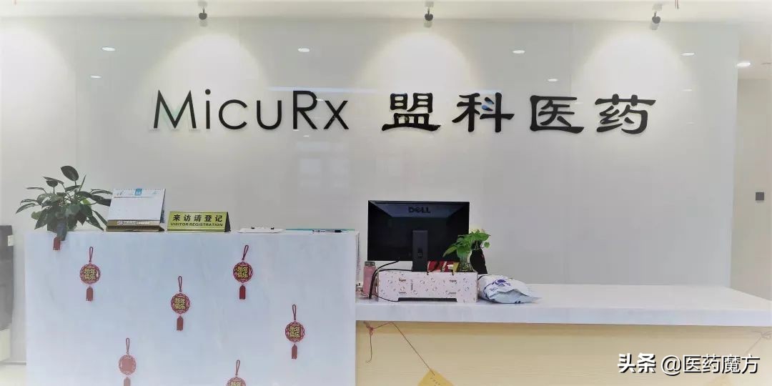 袁征宇,盟科药业袁征宇