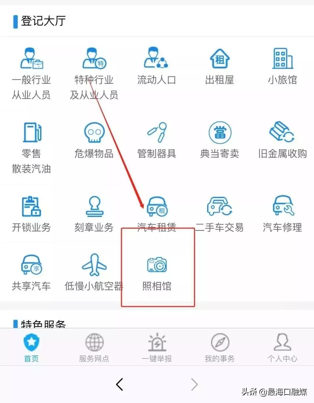 海口网上补办身份证去哪里拍照,海口办证中心能拍身份证照片吗