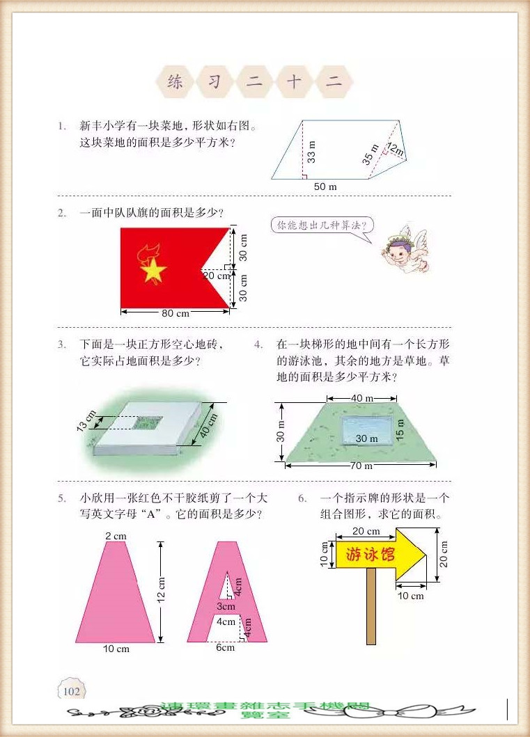 五年级上册数学简便运算,五年级上册数学期末考试卷